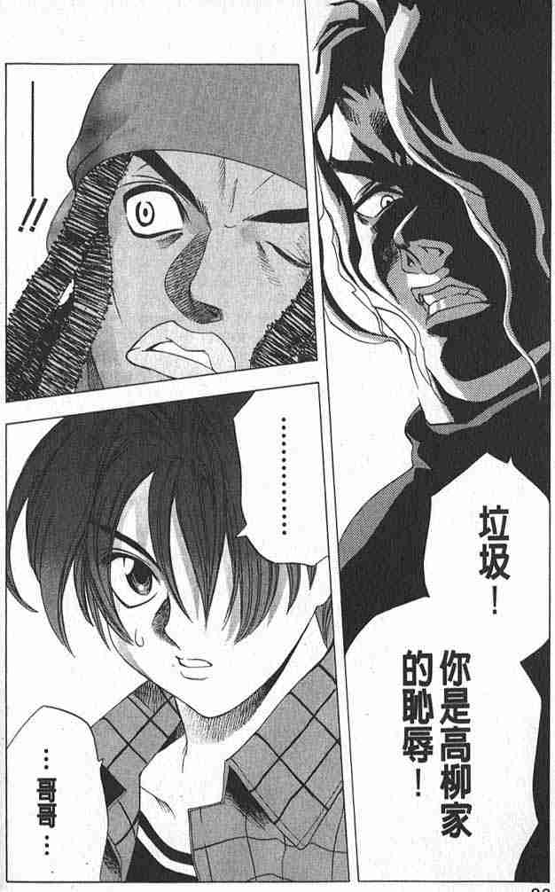 第15话 第26页