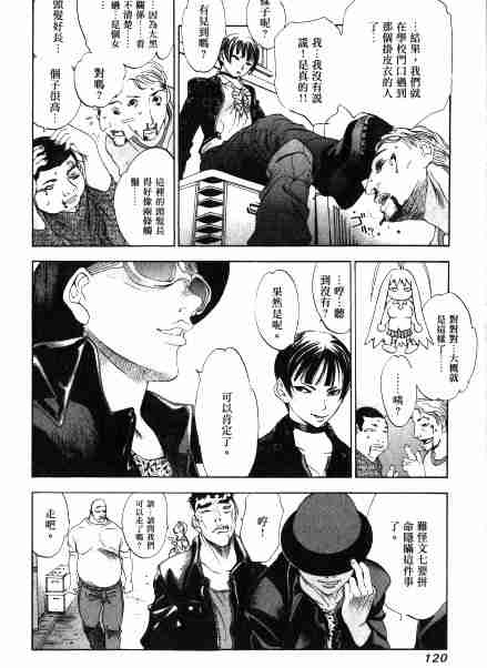 第30话 第26页