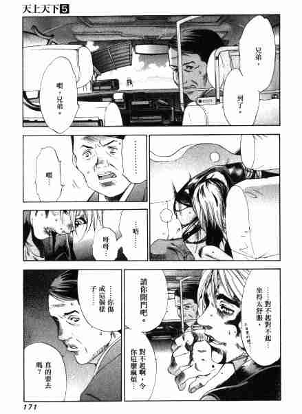 第32话 第15页