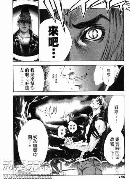 第32话 第30页