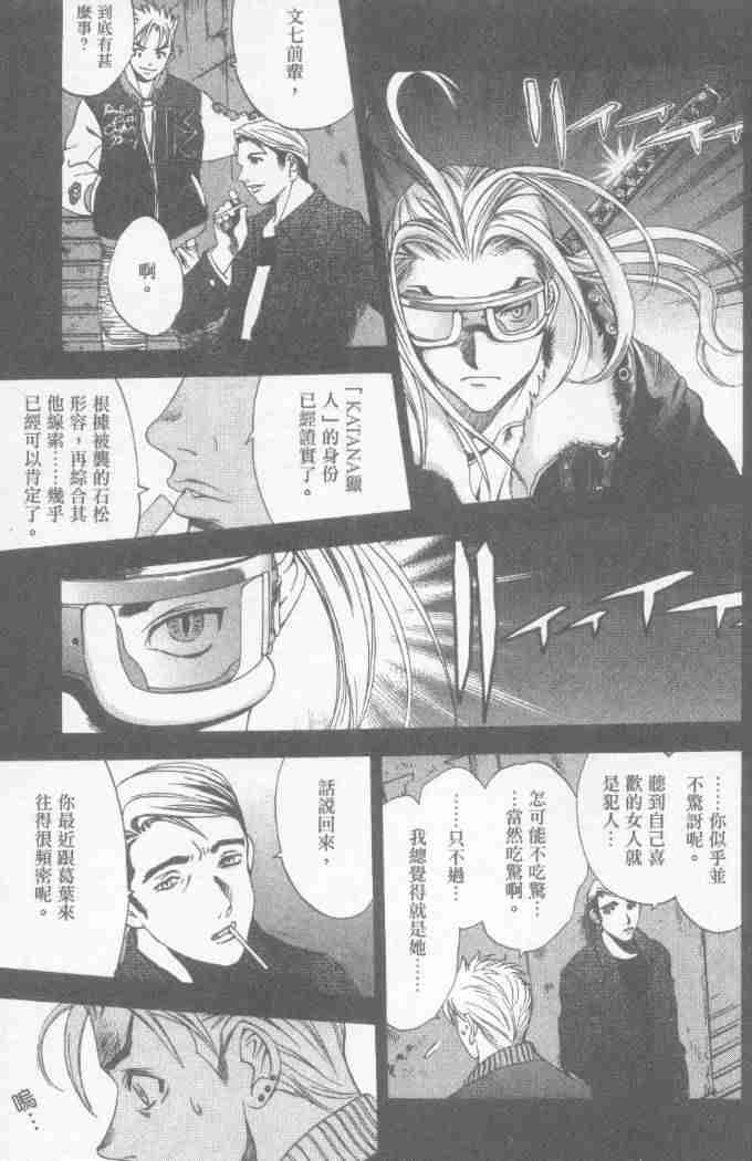 第28话 第27页
