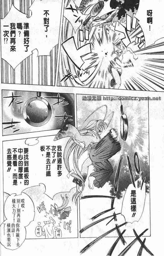 第7话 第11页