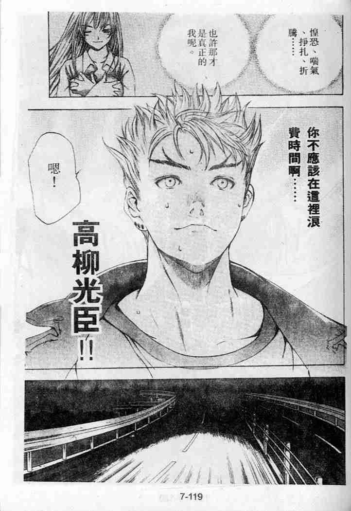第36话 第27页