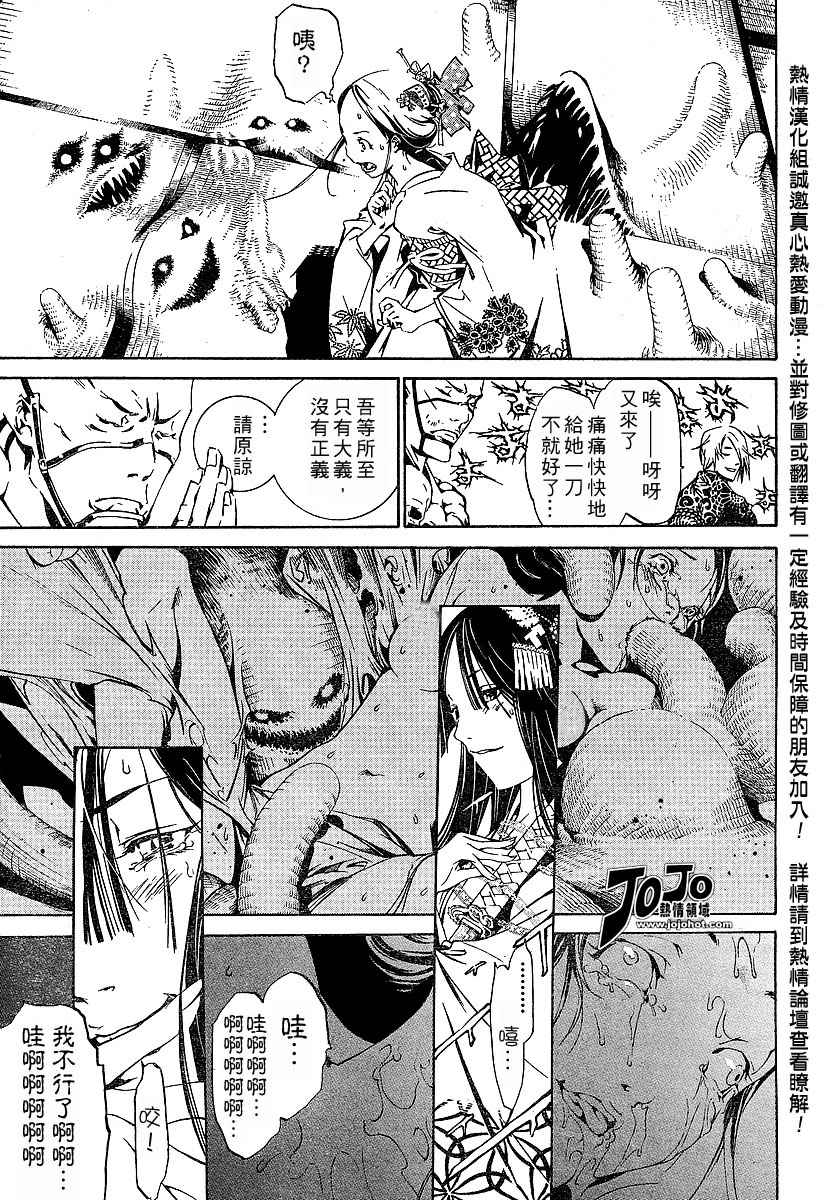 第90话 第27页
