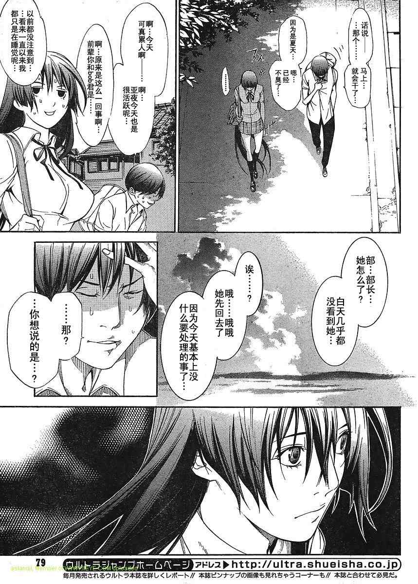 第133话 第9页