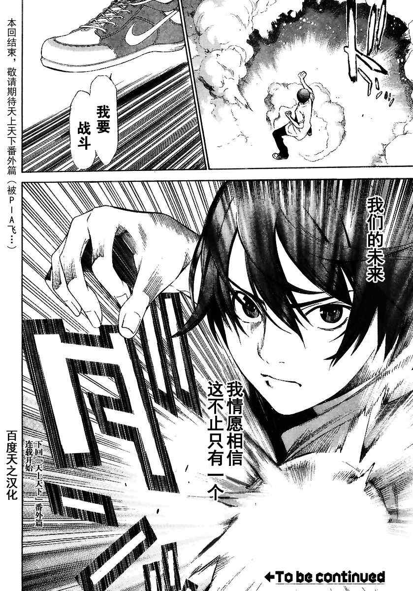第129话 第28页