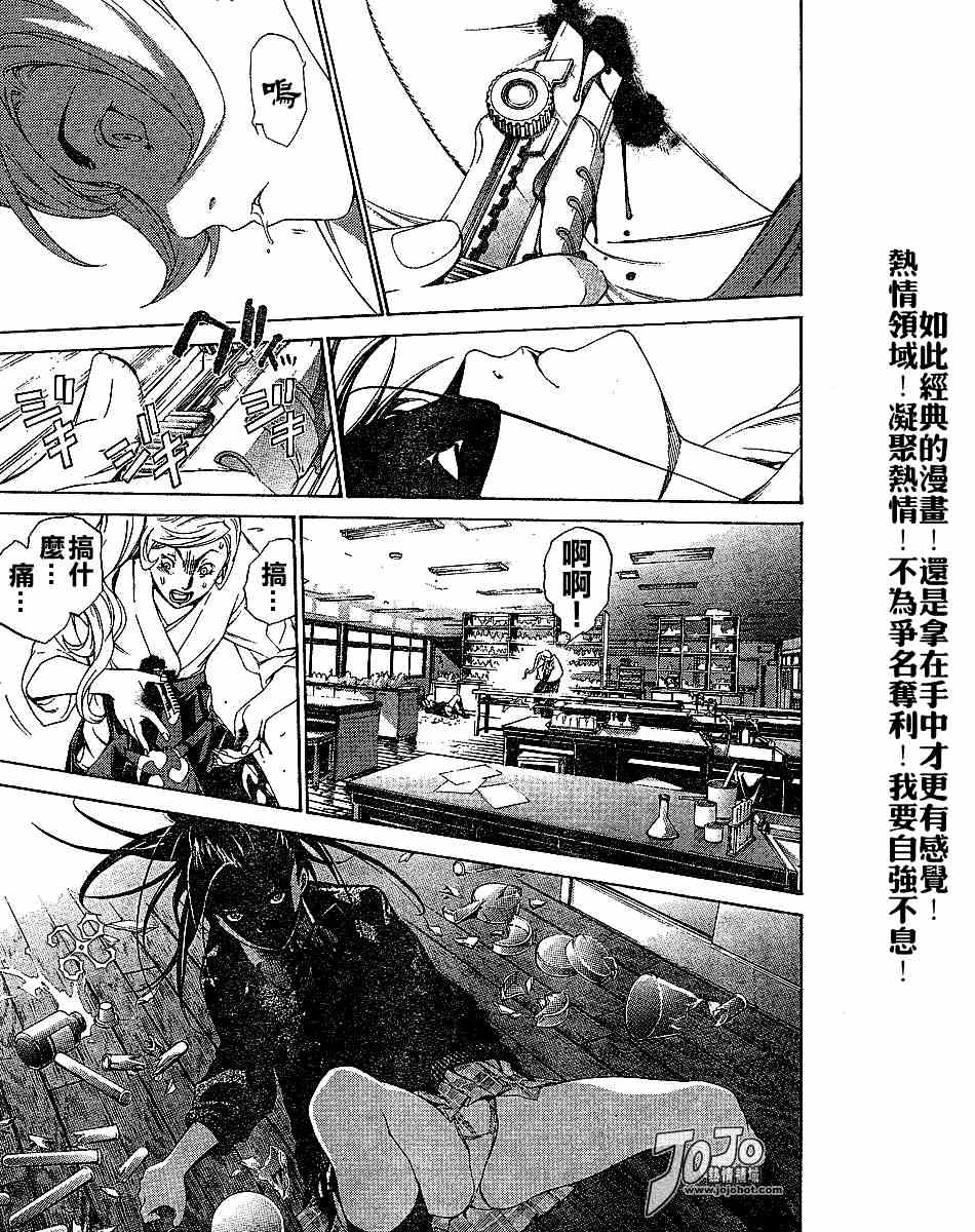 第101话 第26页