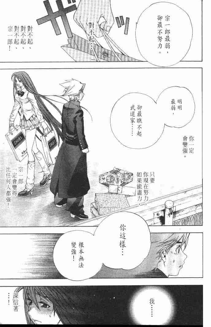 第51话 第11页