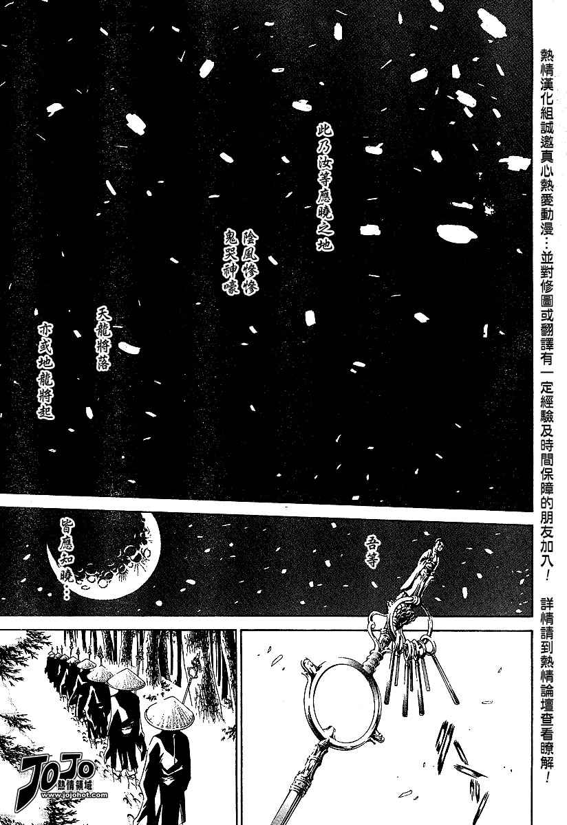 第89话 第29页