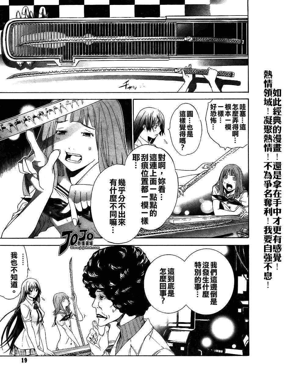 第109话 第12页