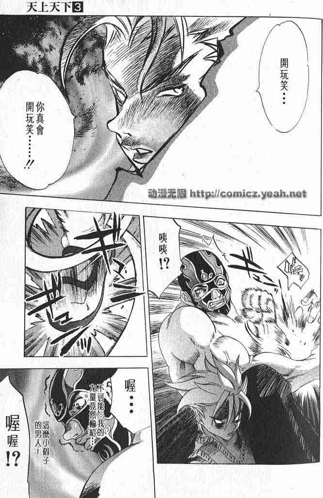 第14话 第25页