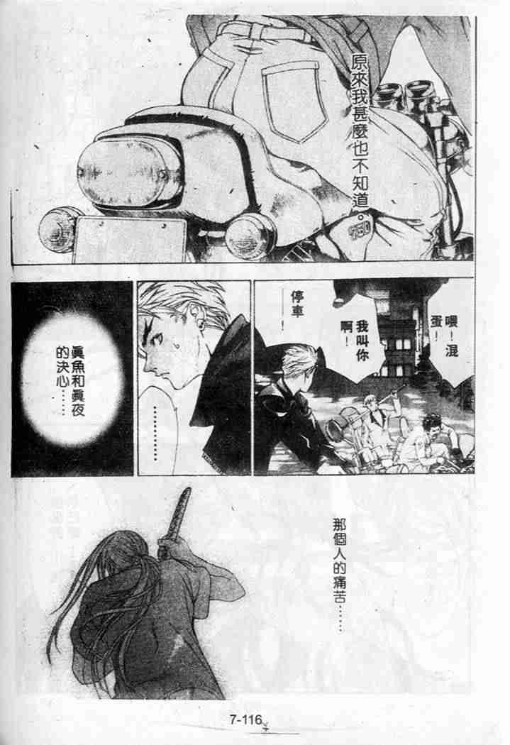 第36话 第24页