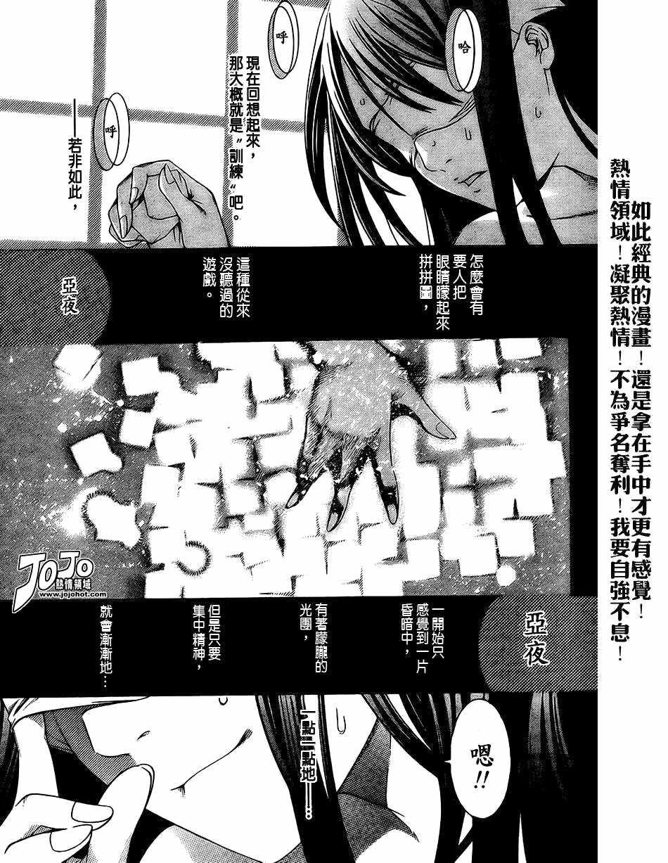 第108话 第3页