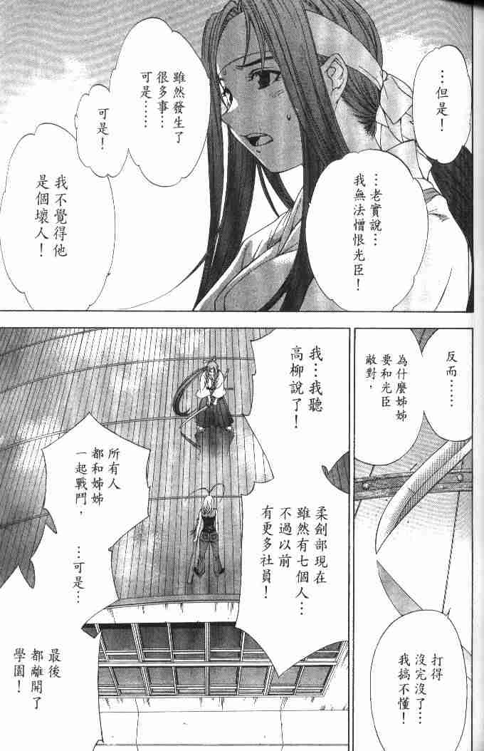 第49话 第23页