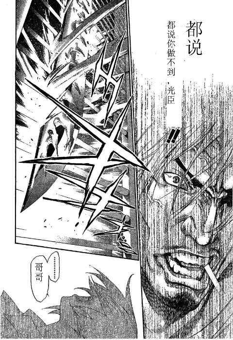 第113话 第24页