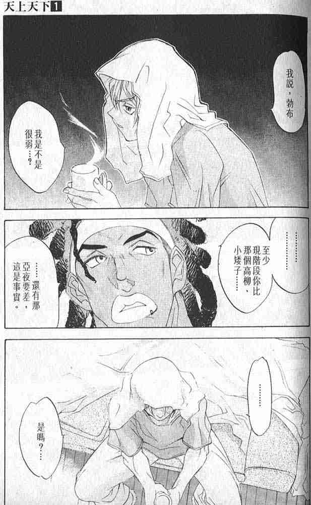 第4话 第14页