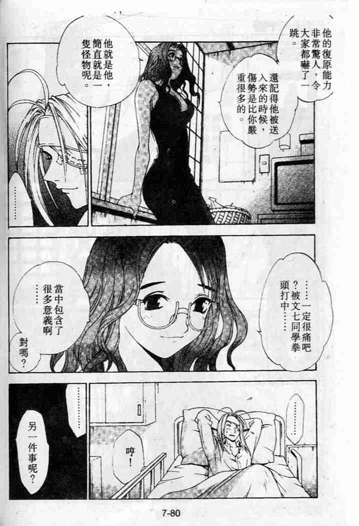第35话 第12页