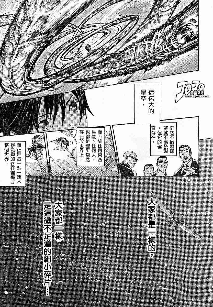 第74话 第18页