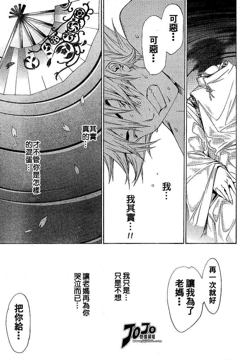 第88话 第26页