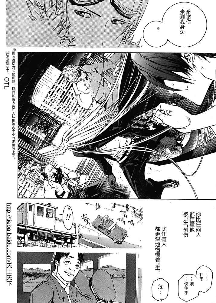第125话 第20页
