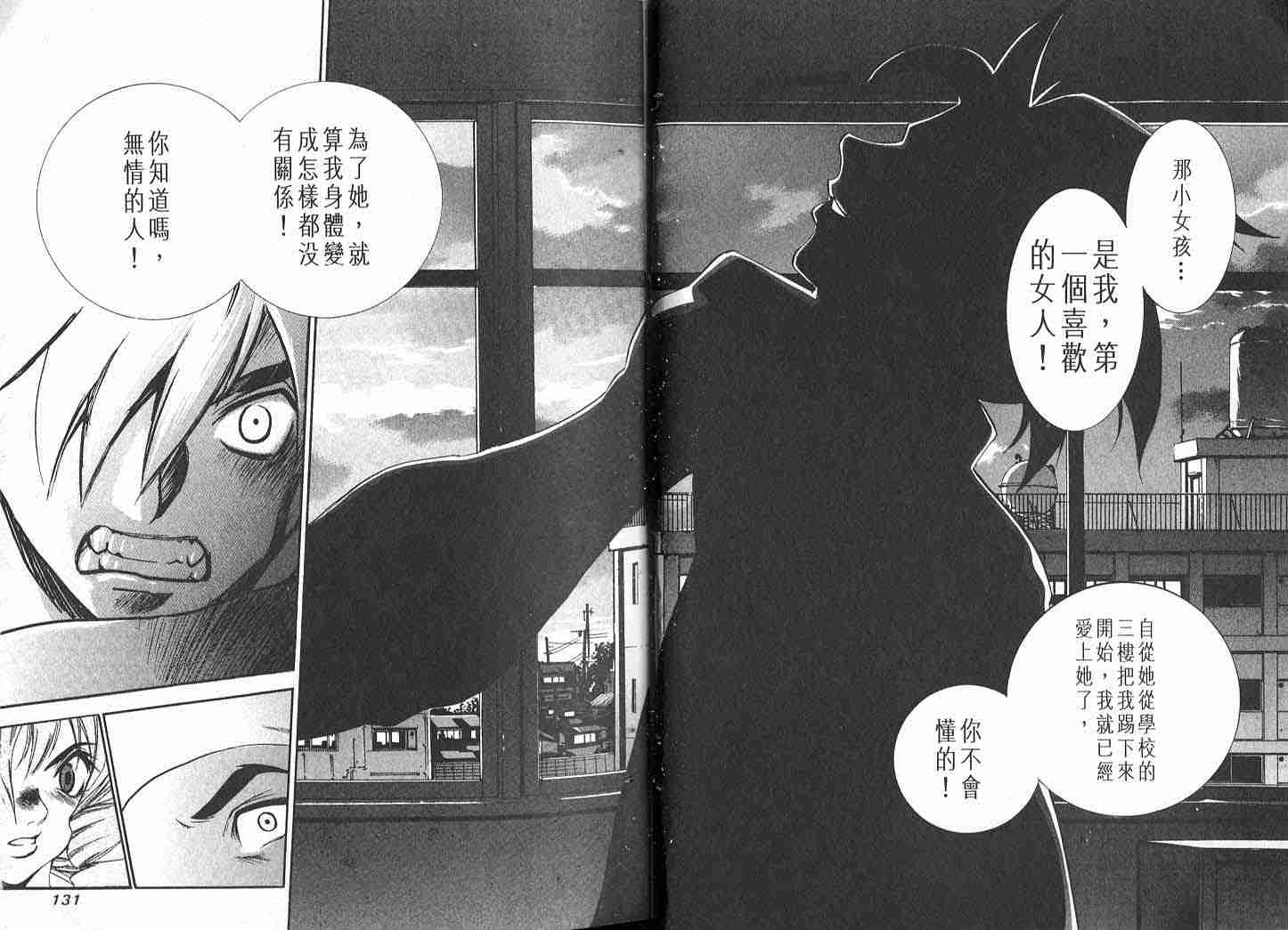 第23话 第33页