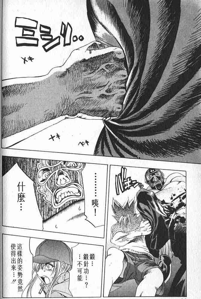 第14话 第24页