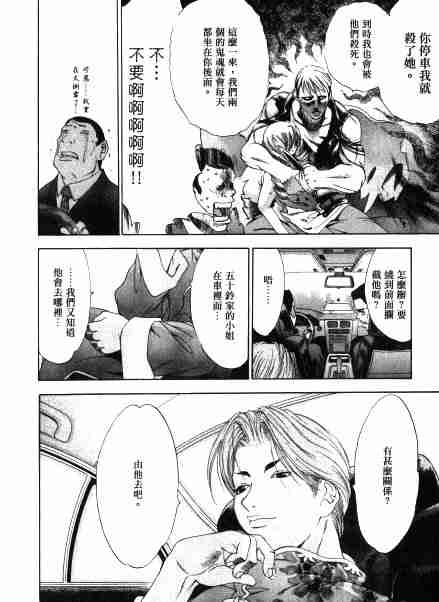 第32话 第10页