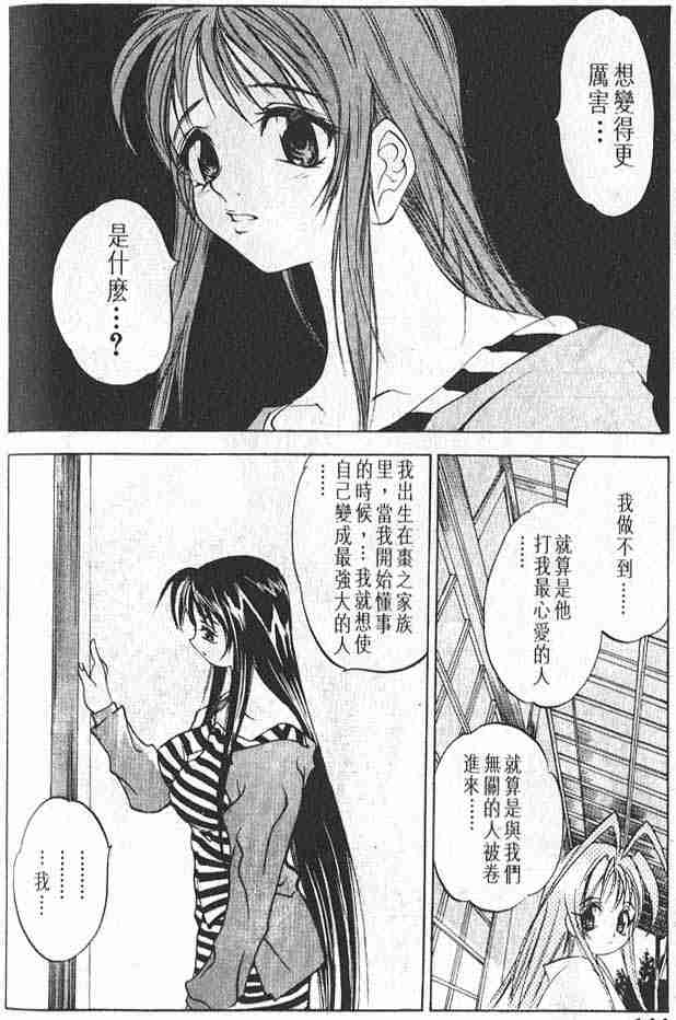 第6话 第5页