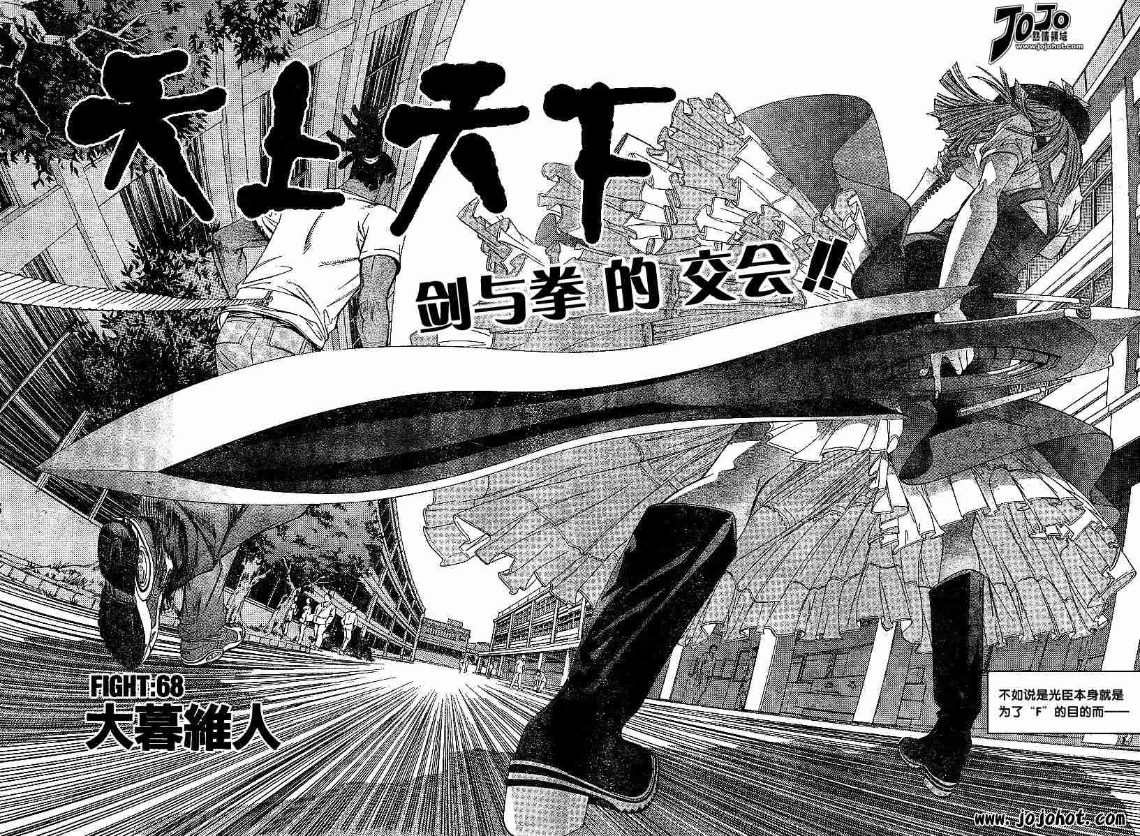 第68话 第2页