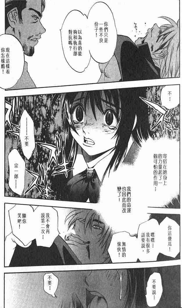 第23话 第32页