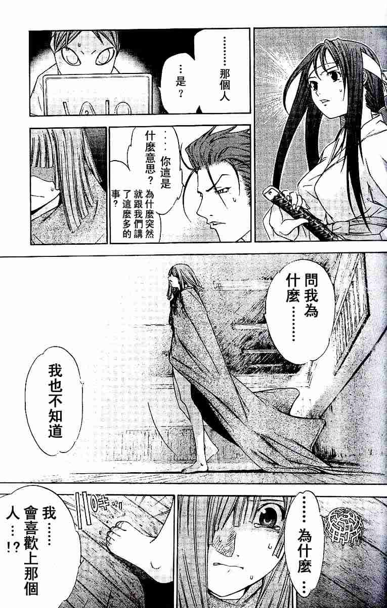 第71话 第19页