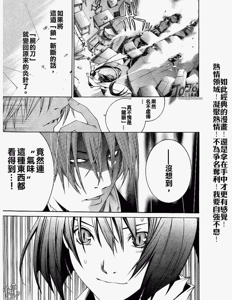 第106话 第8页