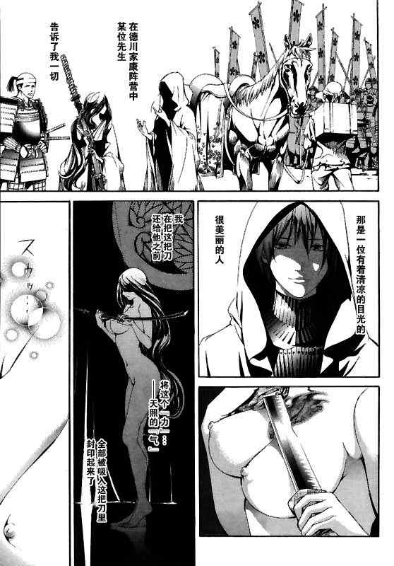第128话 第25页