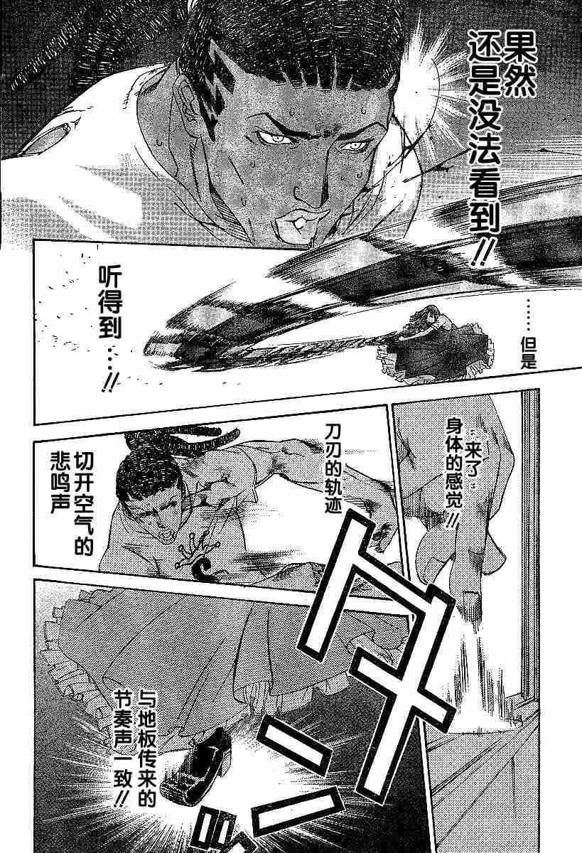 第68话 第23页