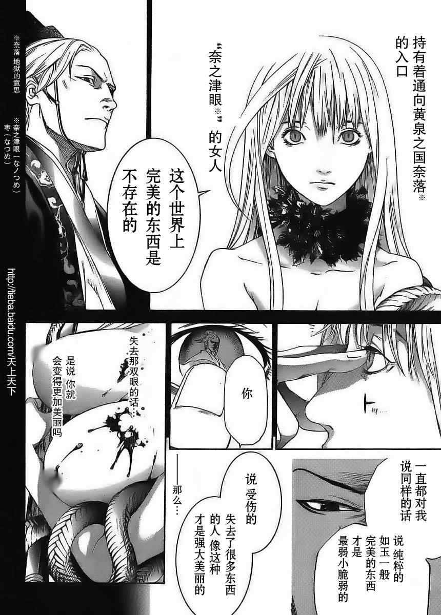 第120话 第21页