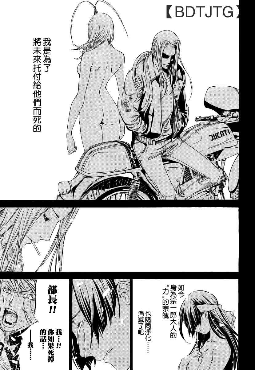 第136话 第66页