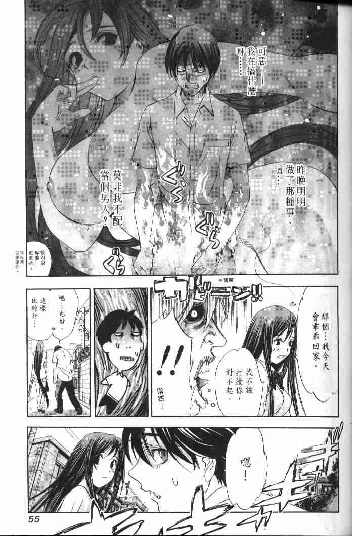 第47话 第17页