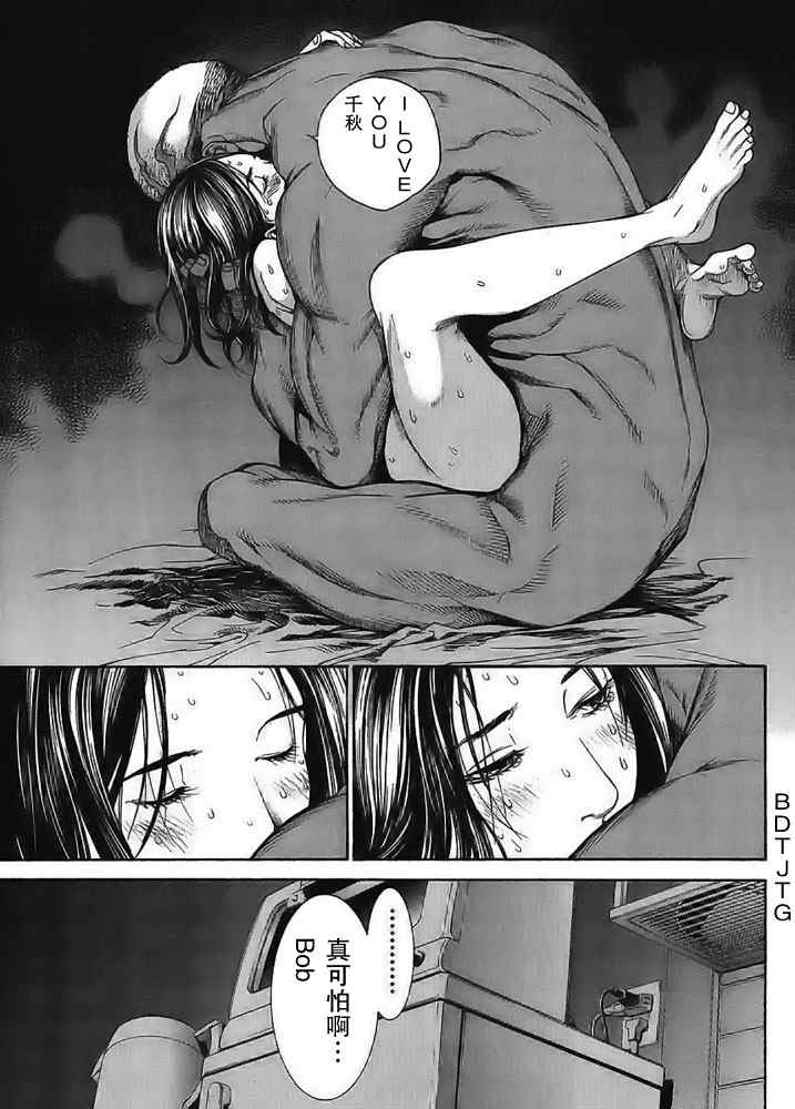 第121话 第7页