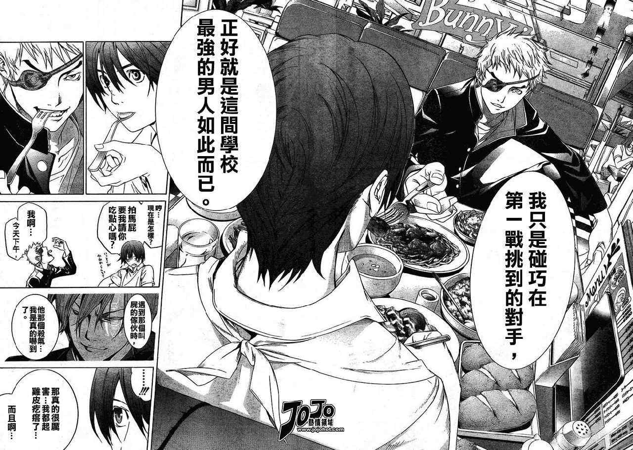 第109话 第24页