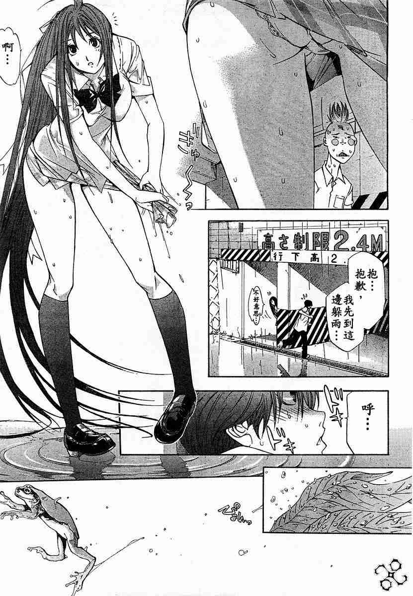 第76话 第8页