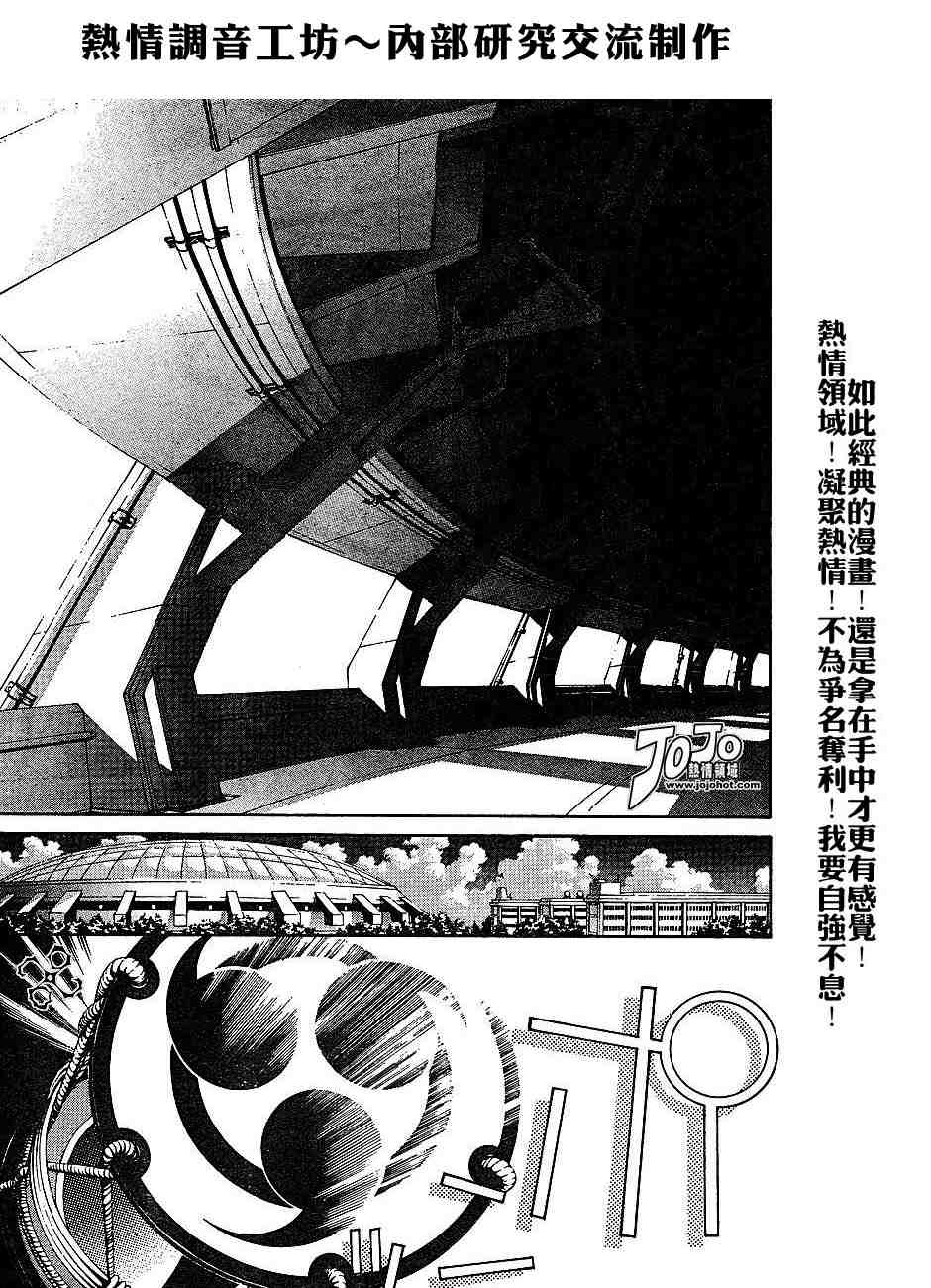 第100话 第9页