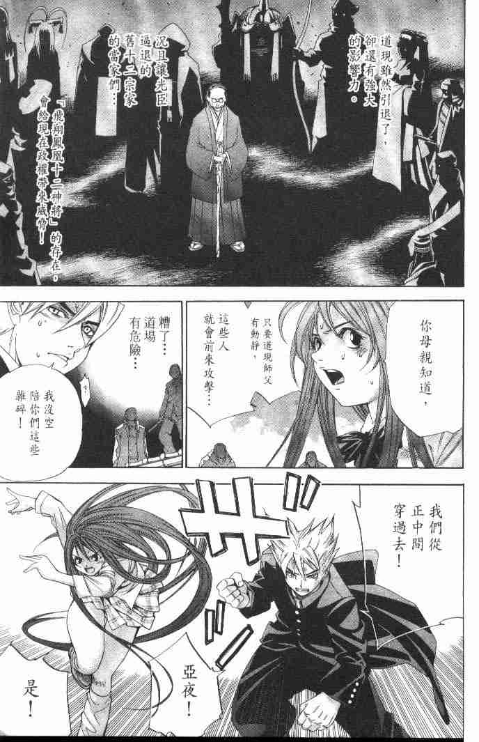 第51话 第17页
