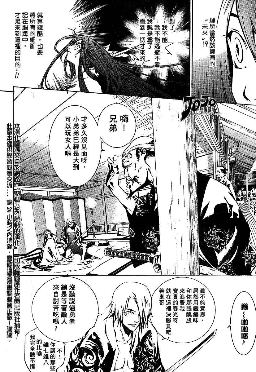第90话 第17页