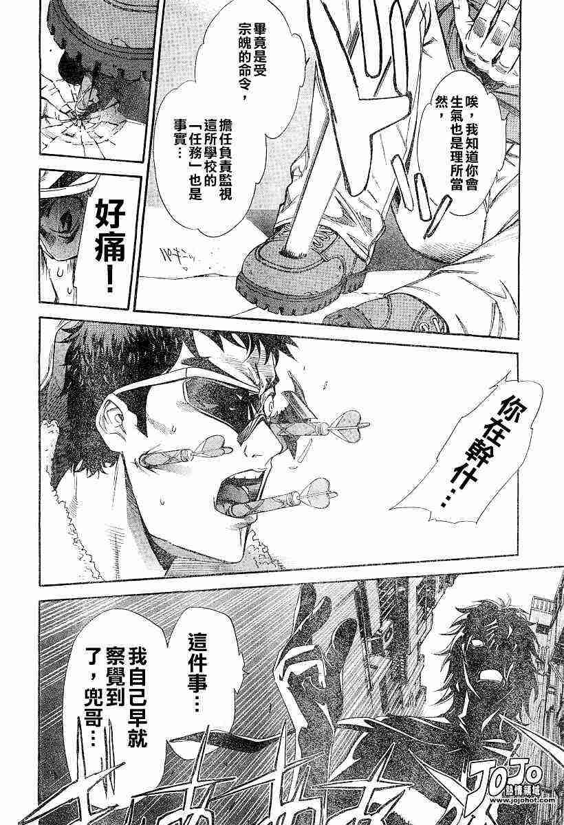 第79话 第24页