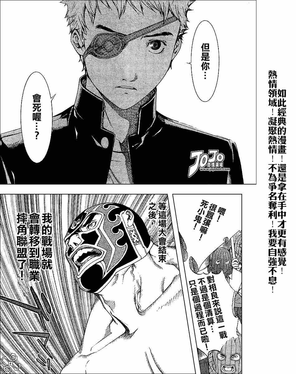 第99话 第21页