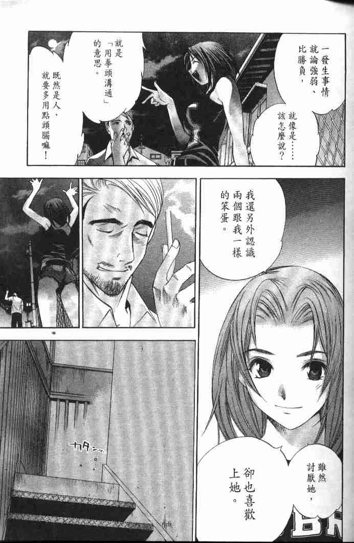 第47话 第9页