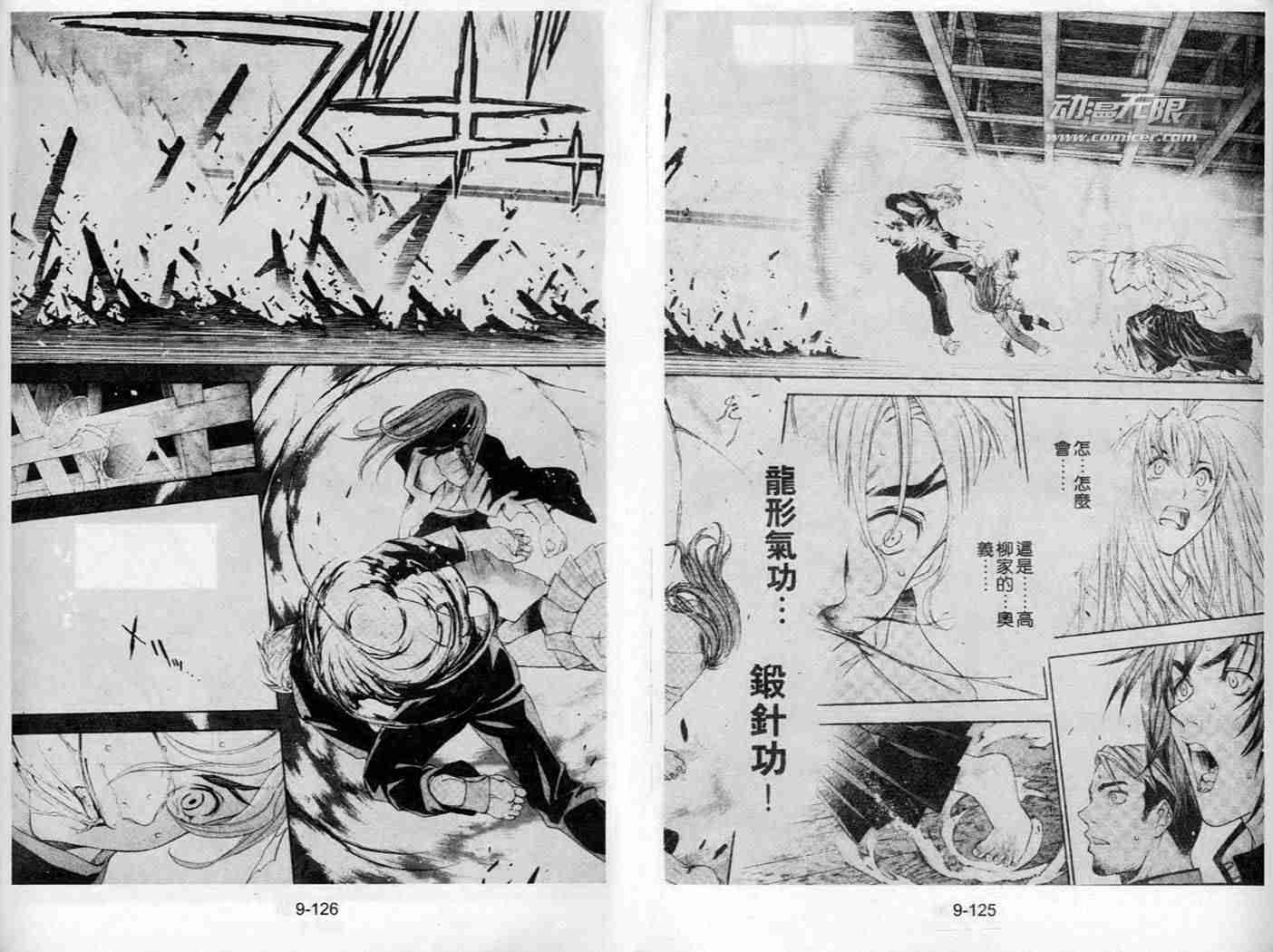 第45话 第20页