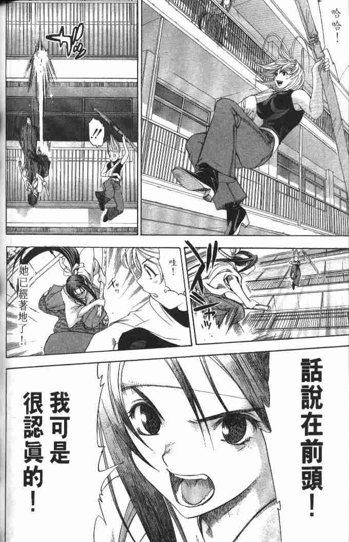 第49话 第12页