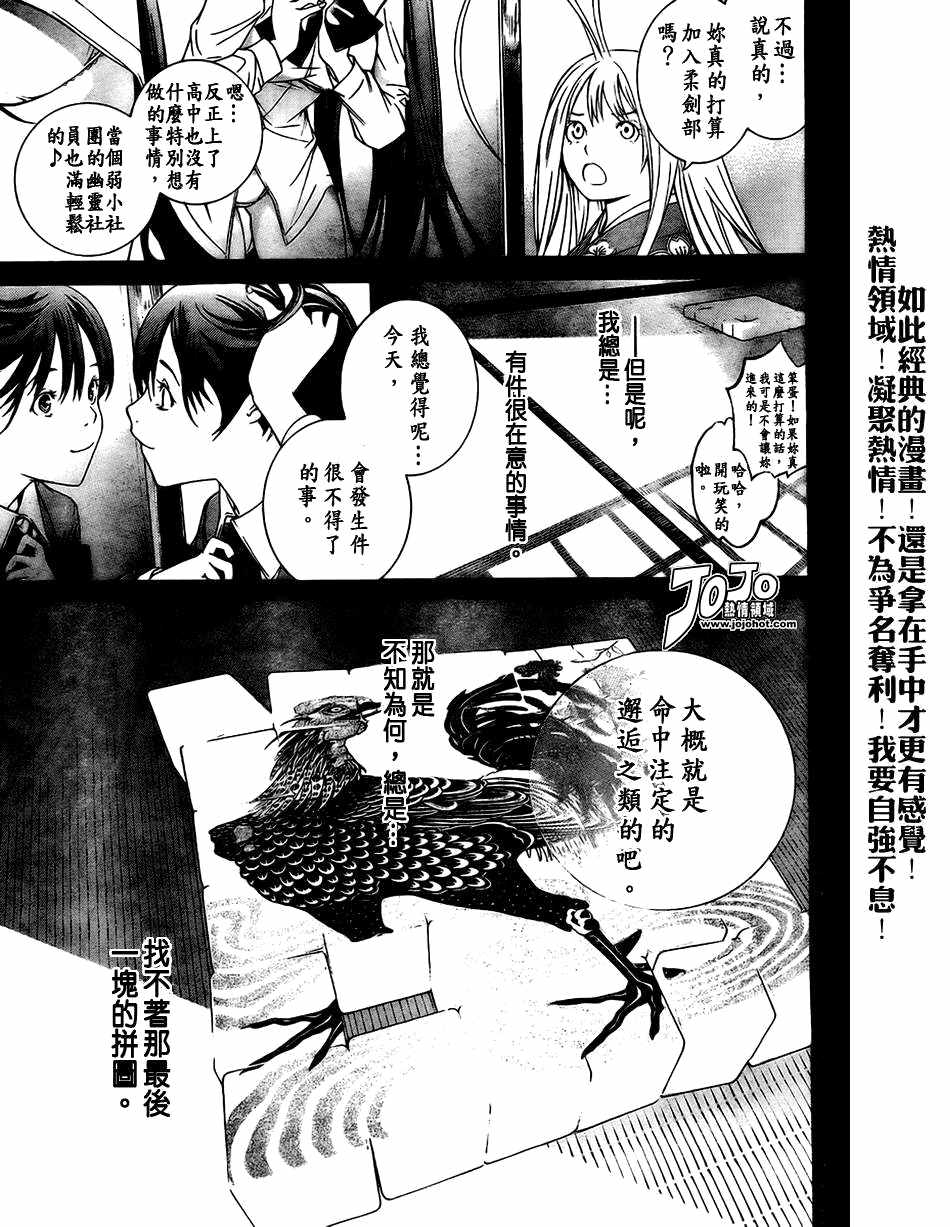 第108话 第5页