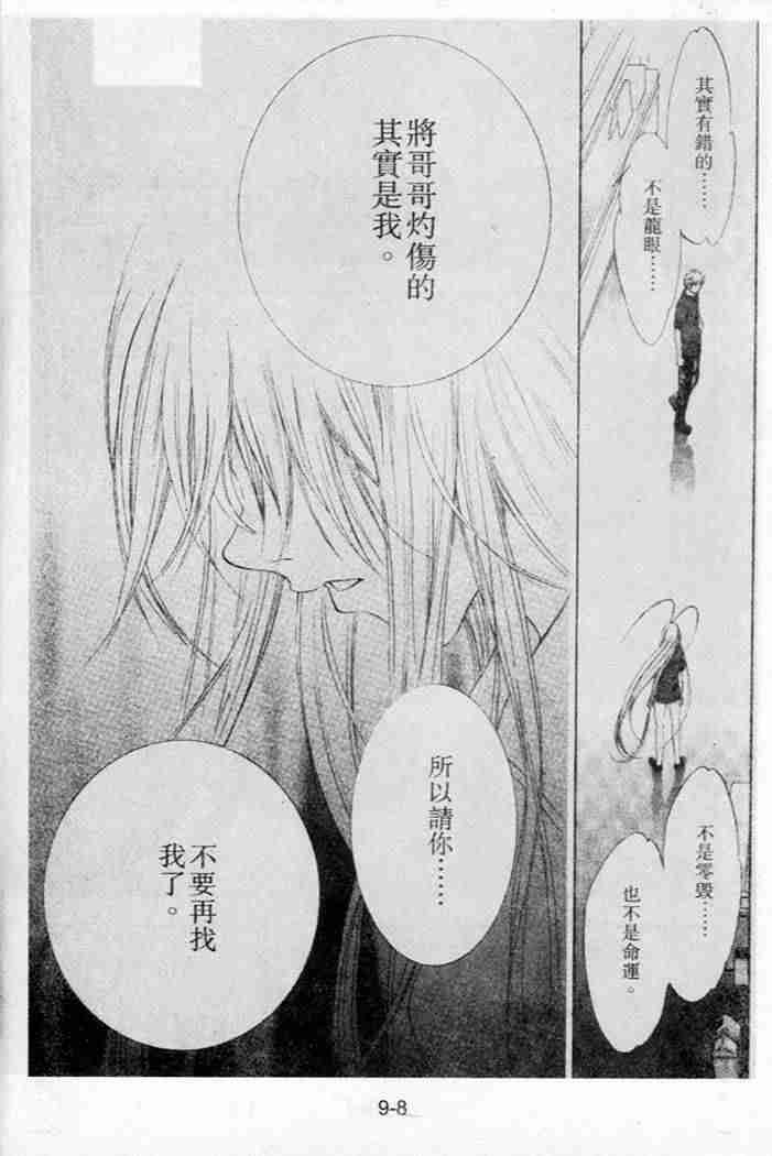 第42话 第30页